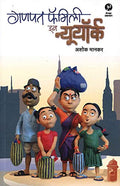 Ganpat Family In New York  Marathi