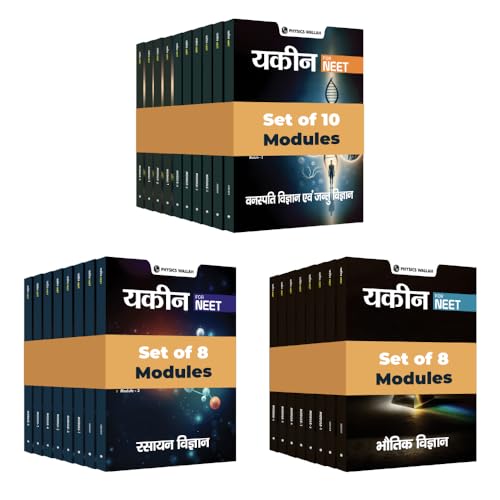 (Old Edition) PW Yakeen for NEET (Hindi) Droppers Physics, Chemistry, Botany and Zoology Modules with Solutions & 30 OMR Sheets 