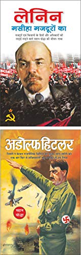 :    Lenin : Masiha Majduro Ka (Rajneta) (Hindi Edition) | Mahapurshon Ki Jeevaniyan and   Adolf Hitler (Rajneta) (Hindi Edition