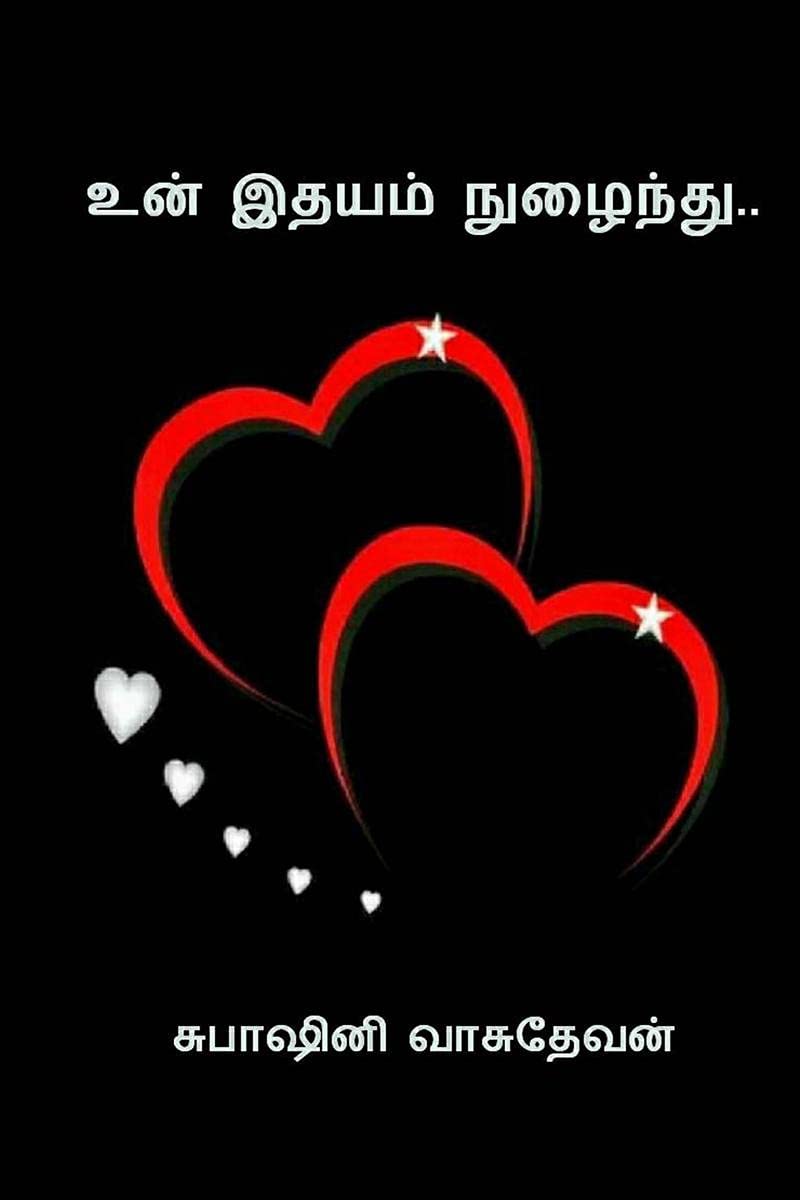 un idhayam nuzhainthu /   