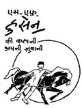 M.F. Husain Ki Kahani Apni Zubani