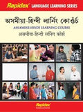 RAPIDEX ASSAMESEHINDI LEARNING COURSE