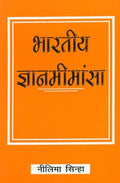 Bharatiya Gyanmimansa