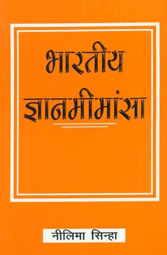 Bharatiya Gyanmimansa