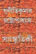 Sangskritiki