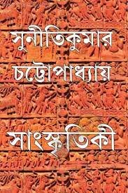 Sangskritiki