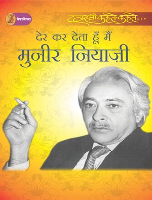 Der Kar Deta Hoon Main