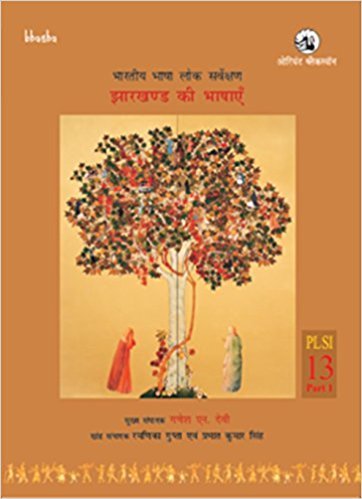 BHARTIYA BHASHA LOK SARVEKSHAN:JHARKHAND (PLS