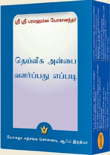 How To Live Series  Set: Tamil