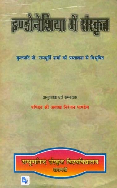Indonesiya Men Sanskrit No. 36