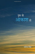 Tum To Aakash Ho