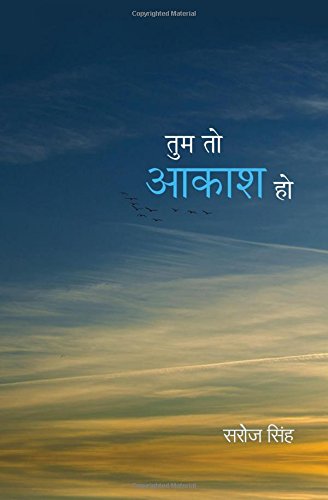 Tum To Aakash Ho