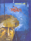 Kahani Sahitya Ka Tulnatmak Adhayan