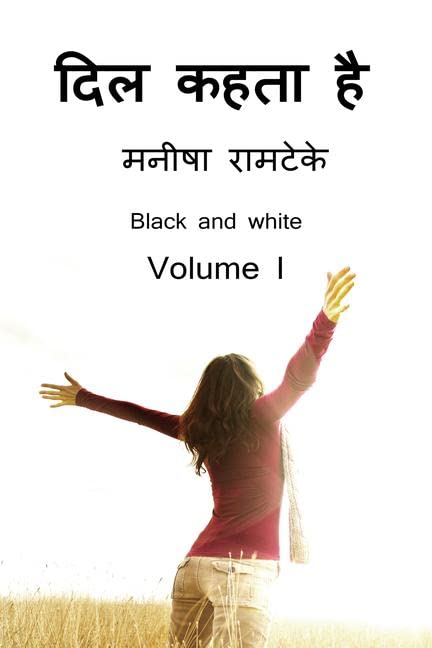 Dil Kehta Hai Black And White /   