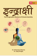 Indrakshi The Prognostic Wisdom of Charak Samhita