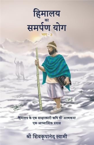 Himalaya Ka Samarpan Yog  3