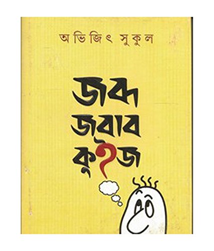 Jabda Jabab Quiz