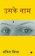 Uske Naam
