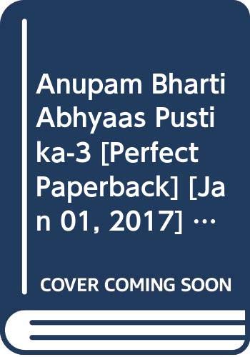 ANUPAM BHARTI ABHYAAS PUSTIKA PART 3