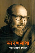 Smarangatha.