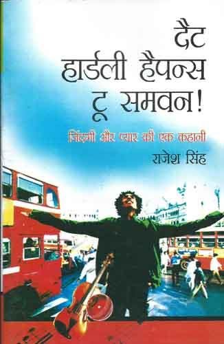 That Hardly Happens To Someone Hindi(Pb)