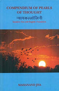 Nyayakallolini: Compendium Of Pearls Of Thought: Sanskrit Text With English Translation