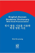 English  Korean Students Dictionary with Hindi Pronunciation