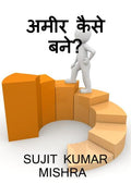 How To Be Rich  Hindi Version