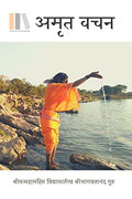 Amrit Vachan /  