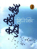 Yahan Wahan Kahan