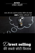 Direct Selling Ki Sabse Choti Kitaab / Direct Selling    