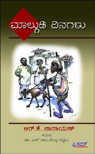 Malgudi Dinagalu (Ka)  Kannada