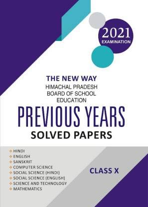HPBOSE Himachal Pradesh Board of School Education Previous Years Solved Papers Class 10 for 2021