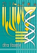 Ncert Jeev Vigyan (Biology) For Class 12  202526 Edition