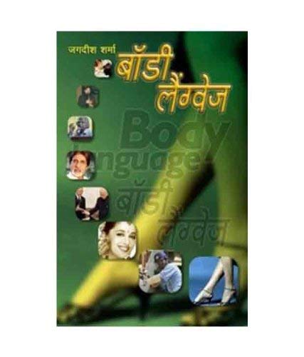Body Language (H) Hindi(Pb)