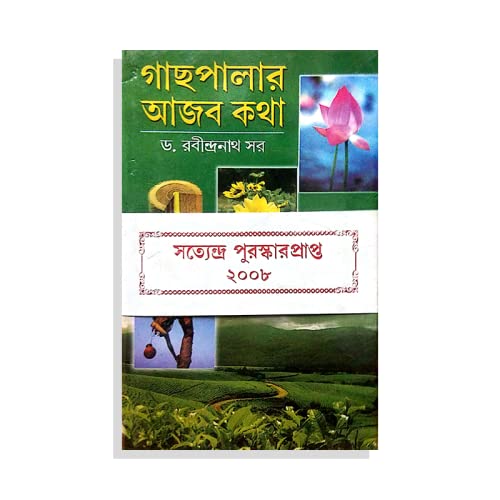 GACH PALAR AJIB KOTHA