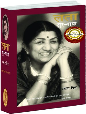Lata : Sur Gatha