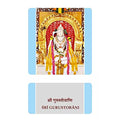 Sri Gurustotrani