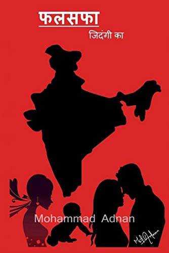 FalsafaZindagi Ka