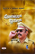 POLICE WHISTLE