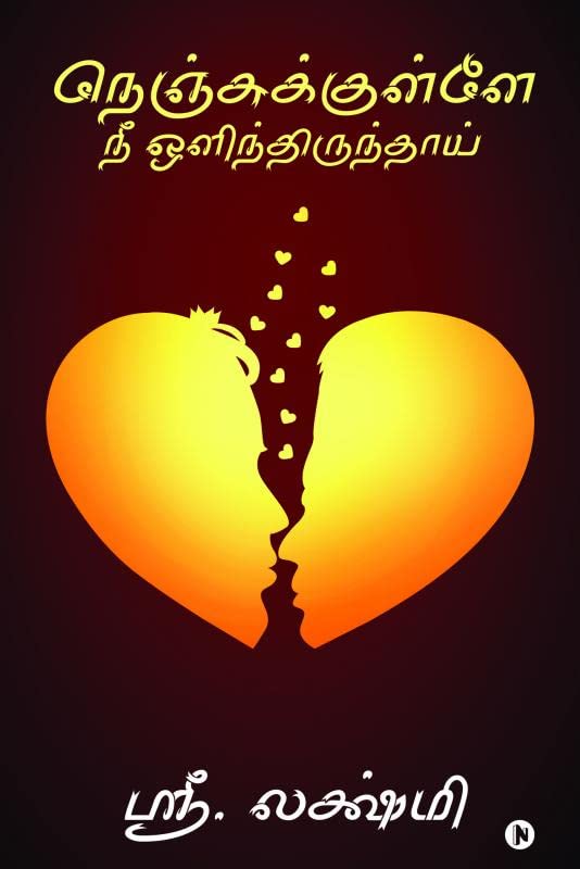 Nenjukullae Nee Olithirunthai