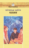 Parajay