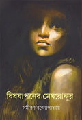 Bishjapaner Meghroddur