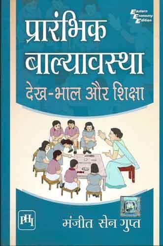Prarambhik Balyavastha: Dekhbhal Aur Shiksha