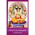 Chinmaya Dutta Bhavanjali
