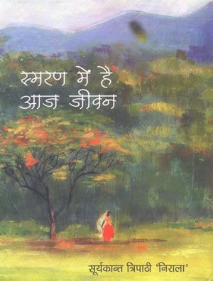 Smaran Main Hai Aaj Jeevan