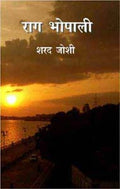 Rag Bhopali