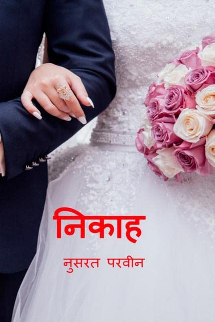 Nikah Color edition / 
