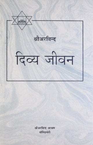 Divya Jeevan