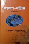 SanskarSahita